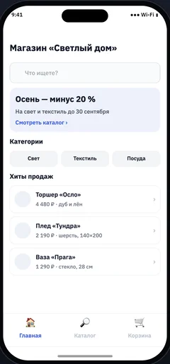 Экран Maketa: витрина магазина в режиме предпросмотра на телефоне