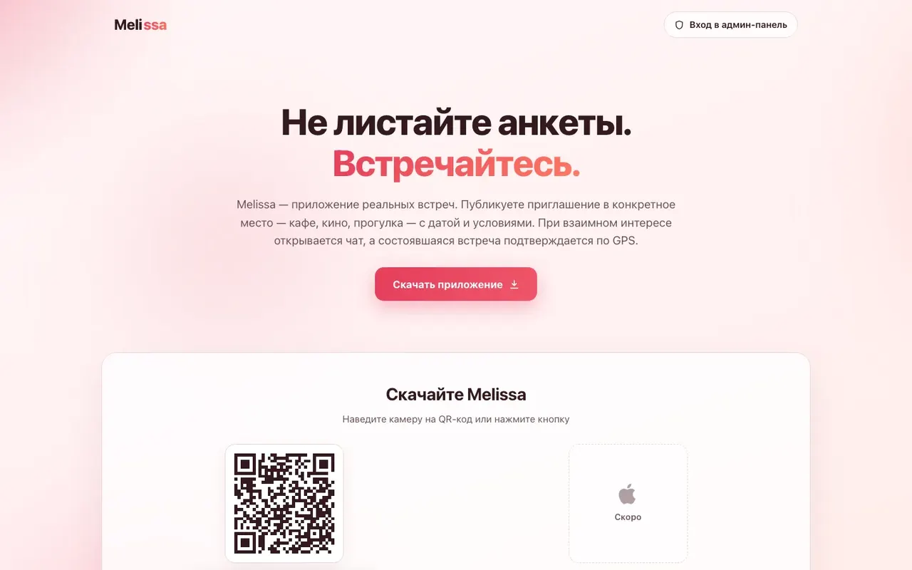 Главная страница melissa.ltd