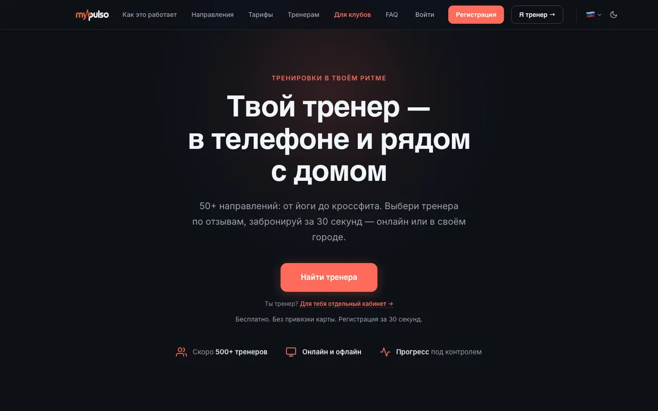 Главная страница mypulso.ru