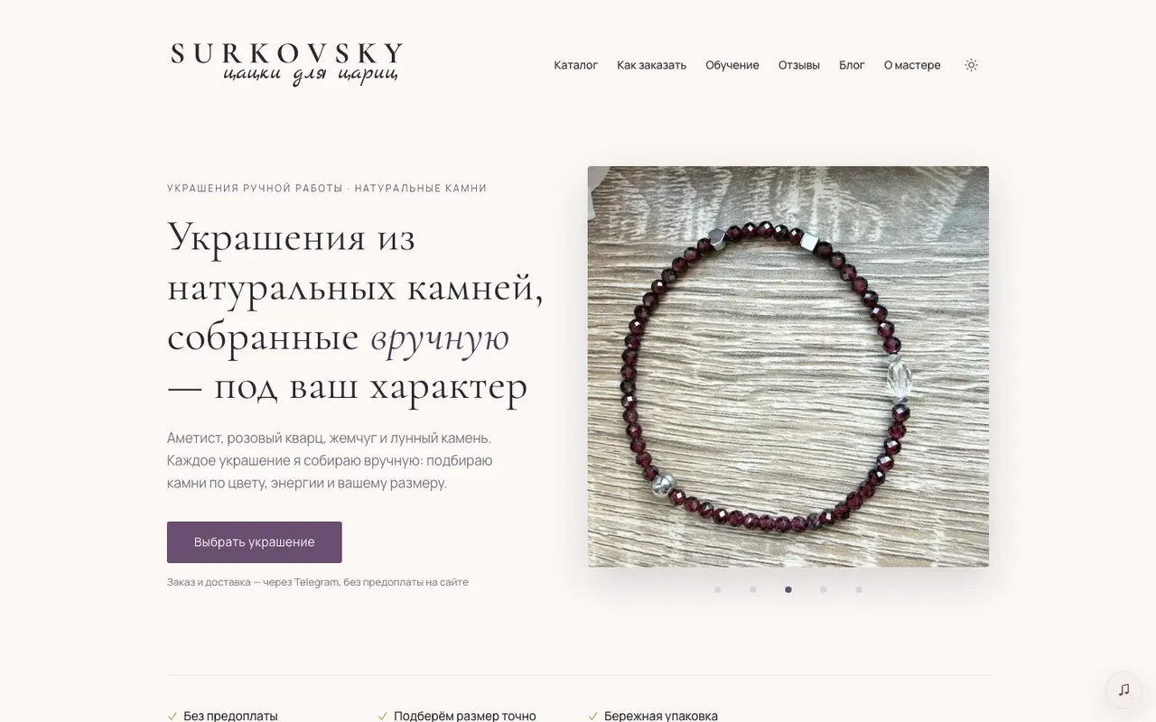 Главная страница surkovsky.ru